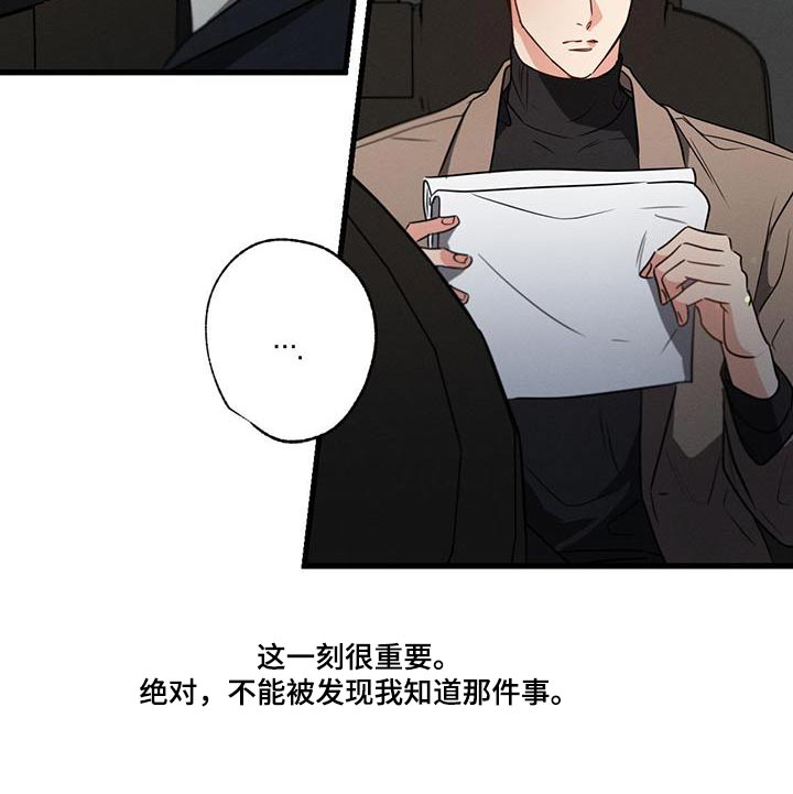 第109章：【第二季】先冷静18