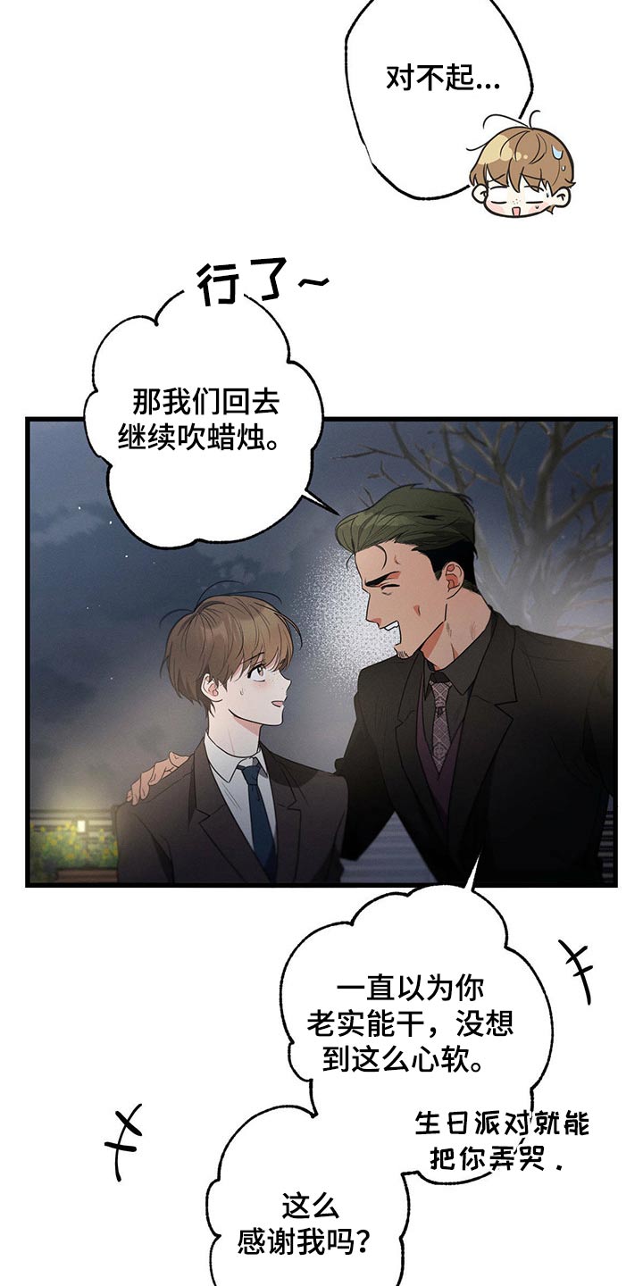 第59章：感动24