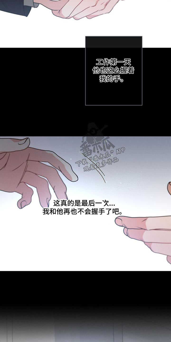 第130章：【第二季】结束了19