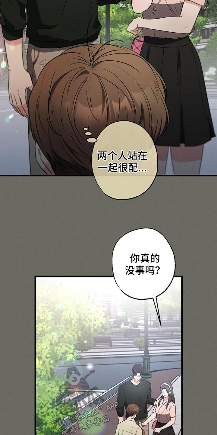 第102章：【第二季】多余5