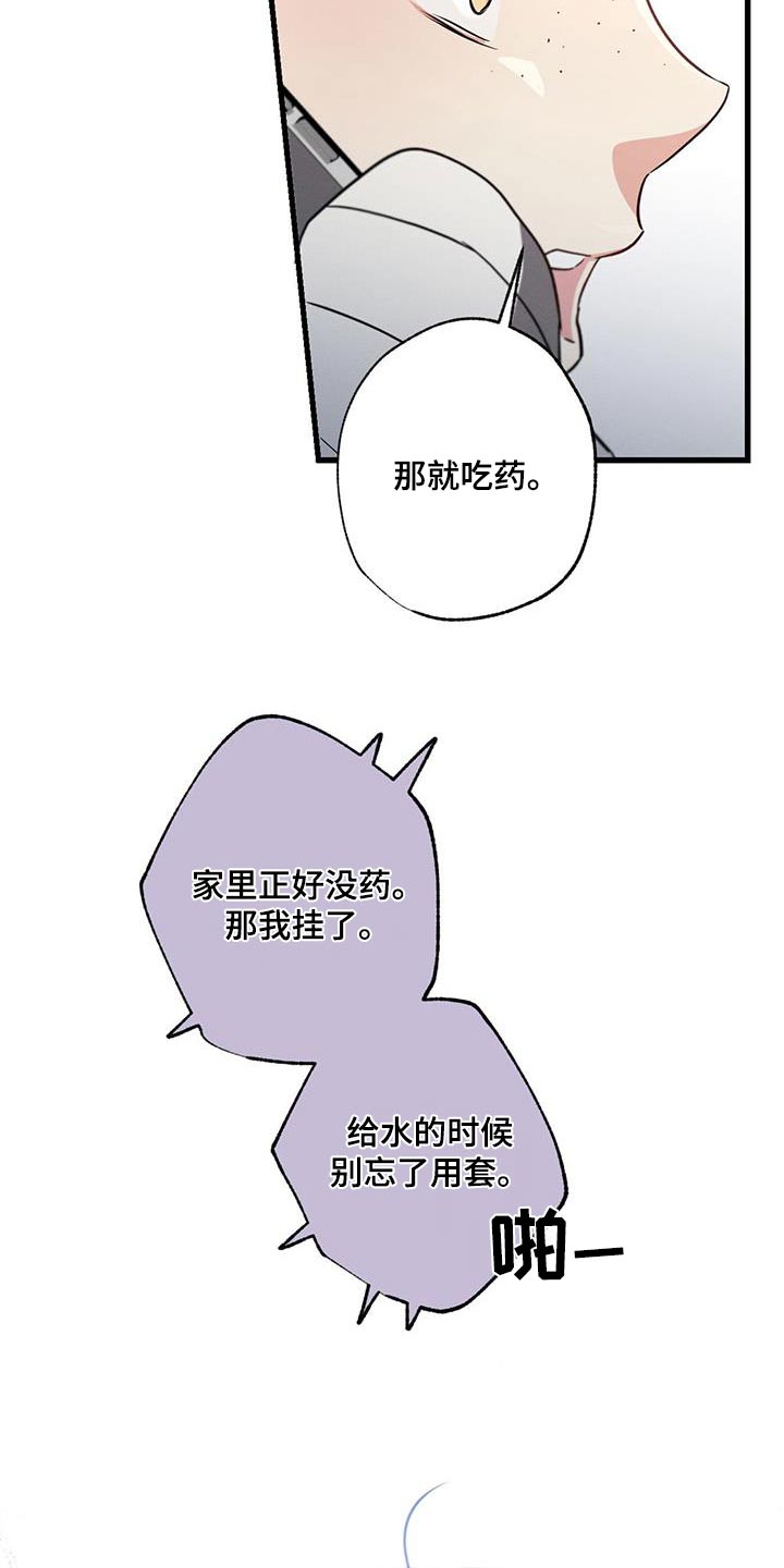 第124章：【第二季】失落1
