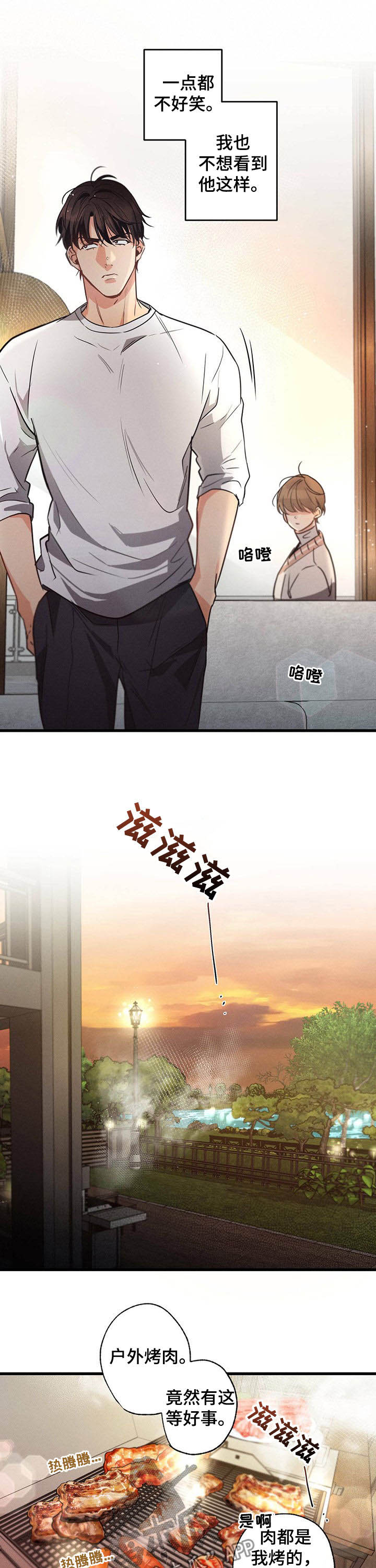 第37章：网络用词2