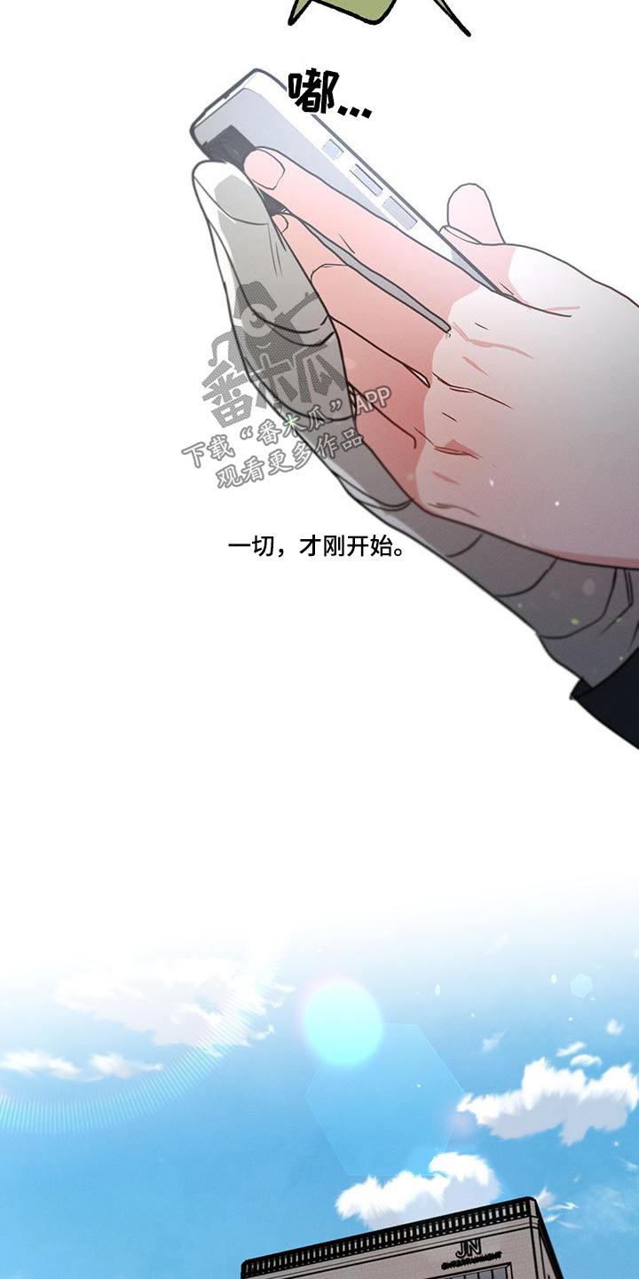 第110章：【第二季】什么12