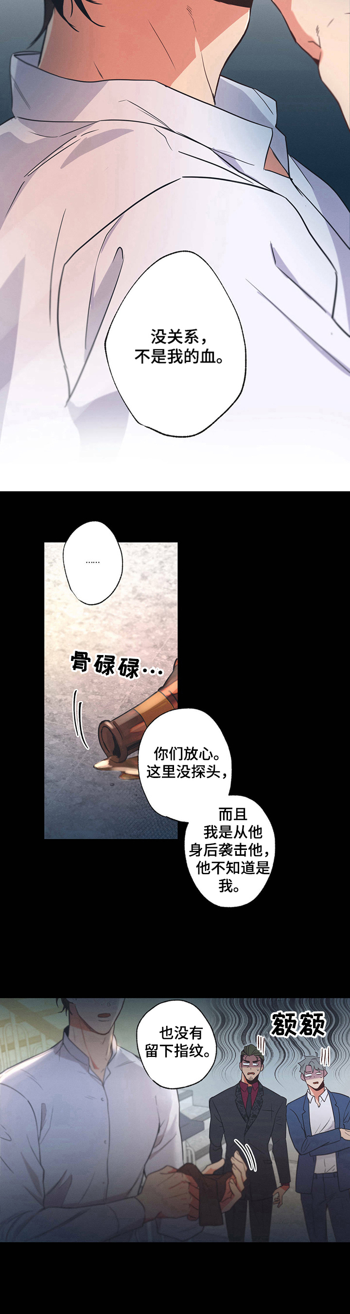 第3章：报复7