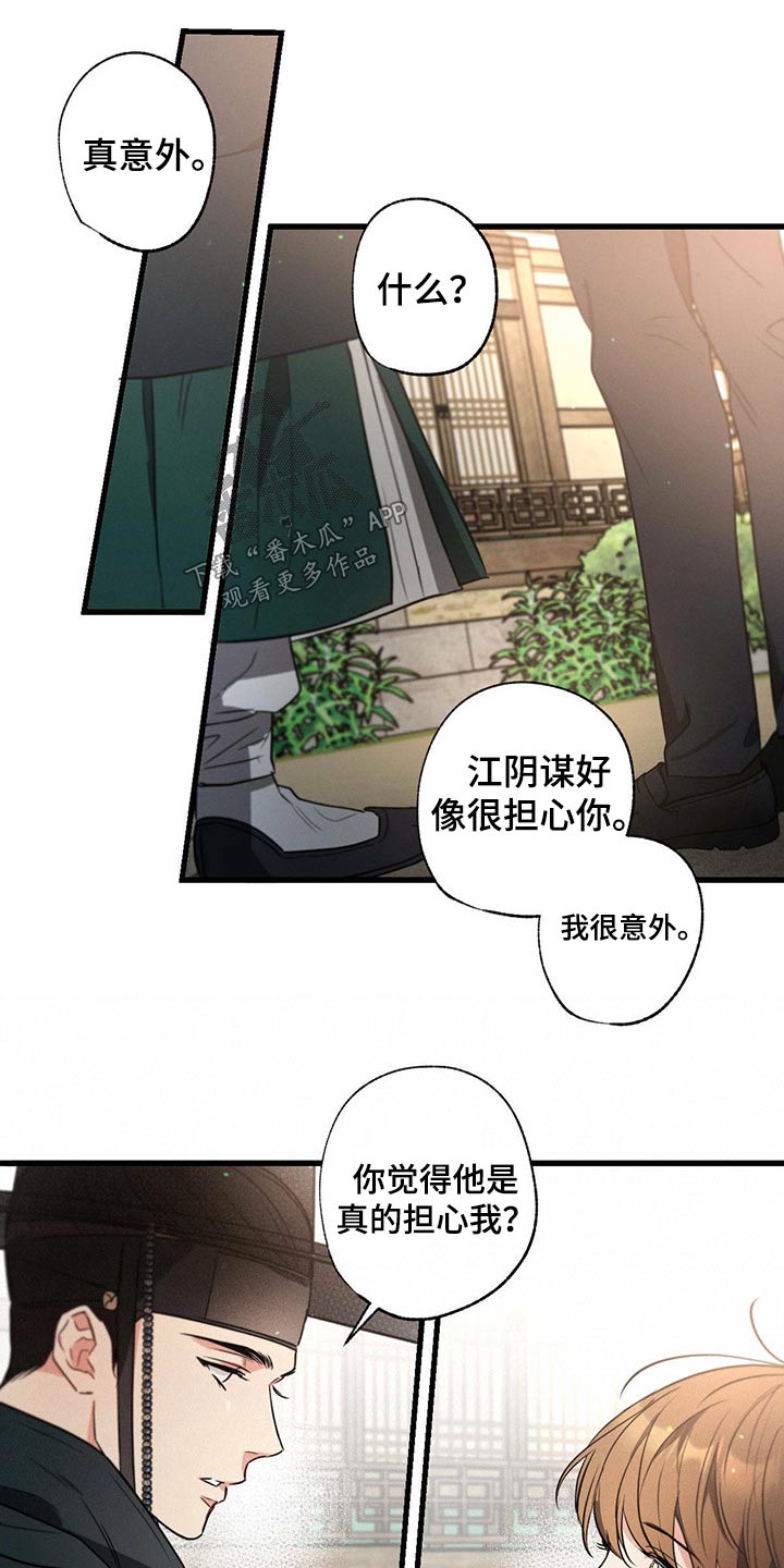 第80章：不小心12