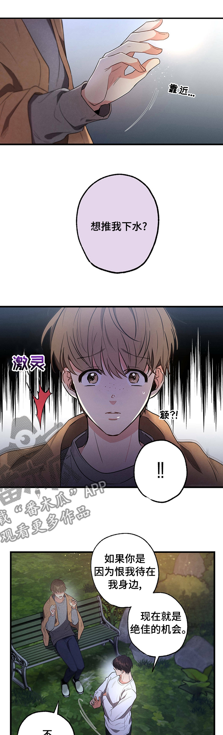 第40章：弱点13