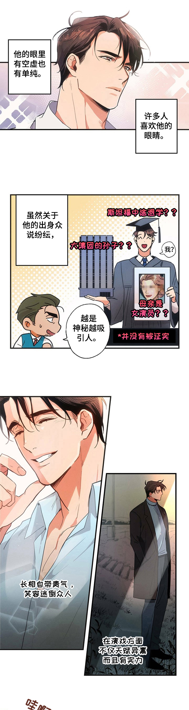 第1章：开导3