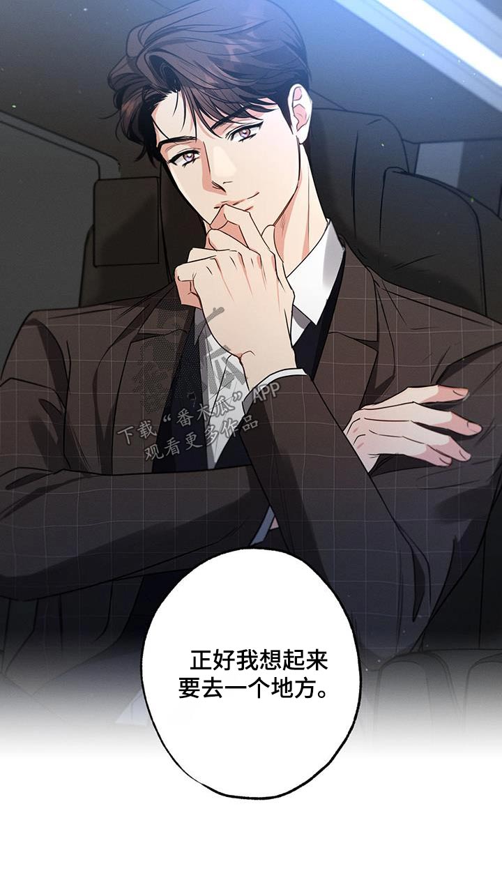 第148章：【第二季】去一个地方15