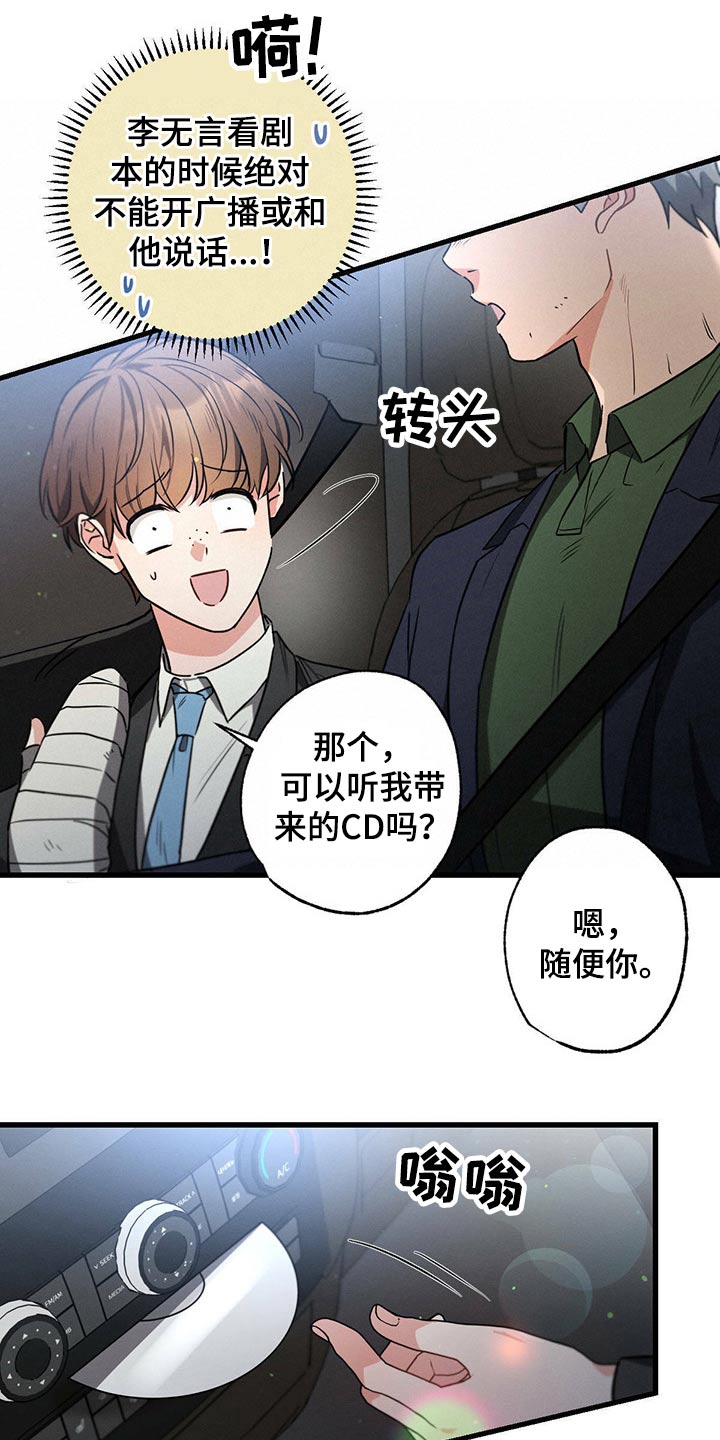 第94章：你这个家伙11