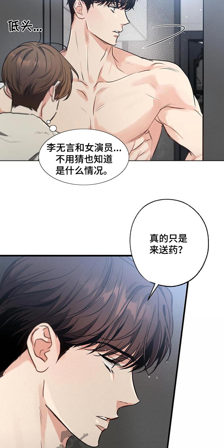 第124章：【第二季】失落14