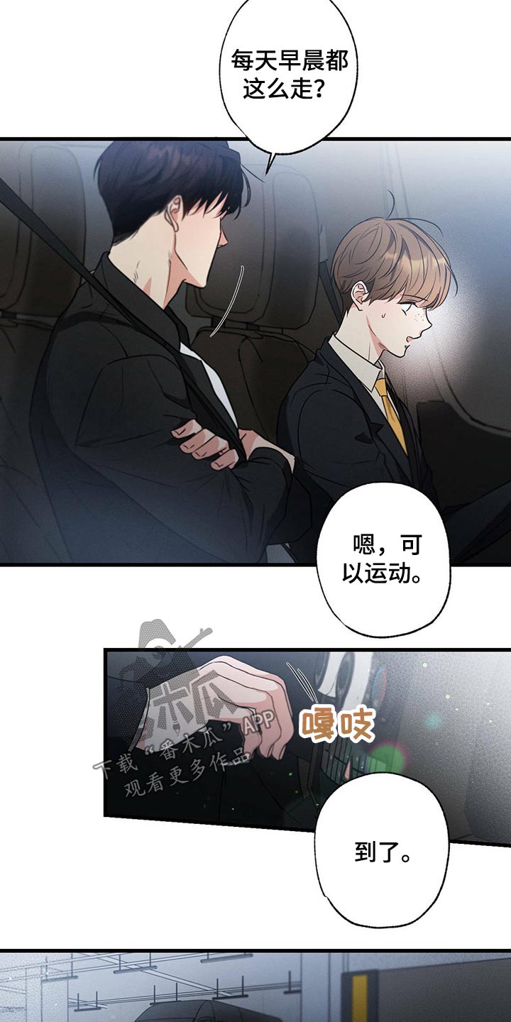 第72章：回家睡觉23