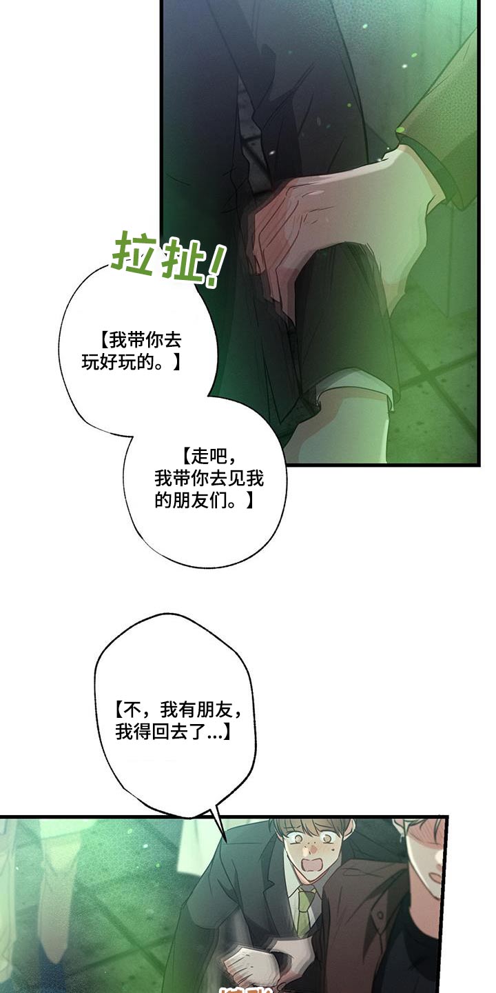 第115章：【第二季】邀请3