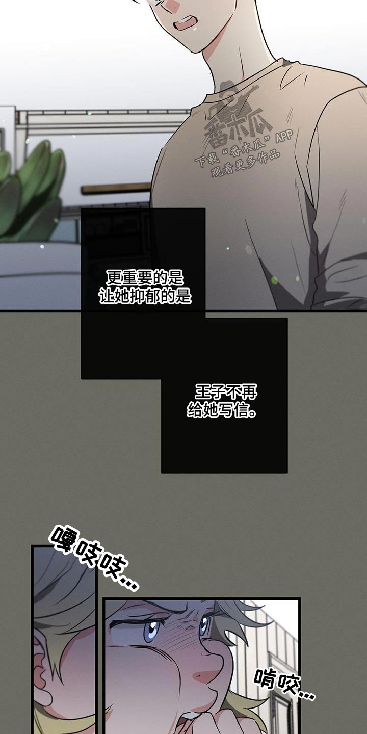 第105章：【第二季】有问题20