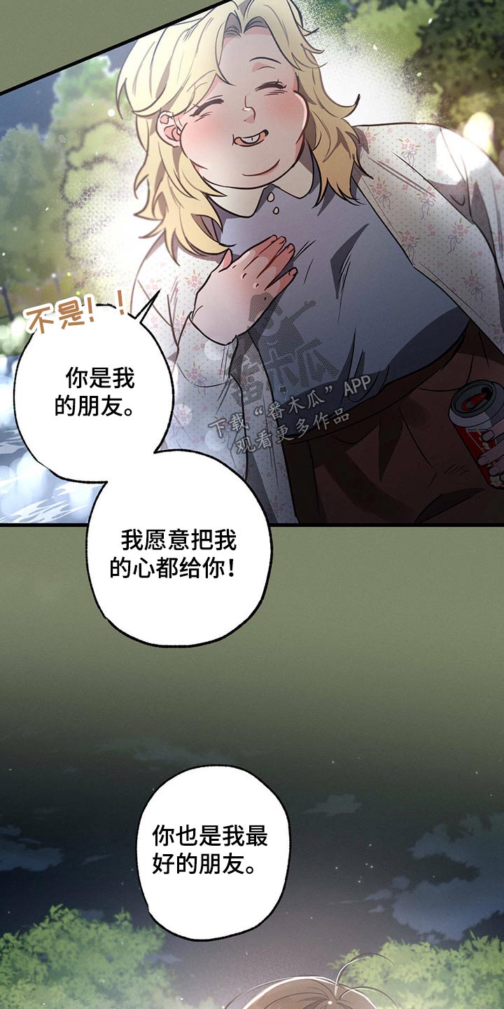 第62章：喝醉8
