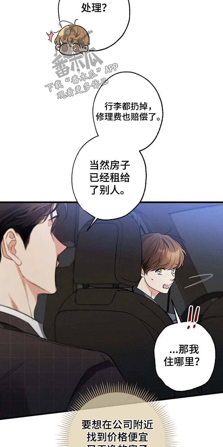 第148章：【第二季】去一个地方10