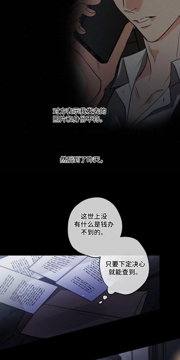 第131章：【第二季】辞职12