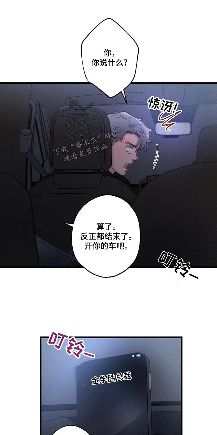 第132章：【第二季】新闻12