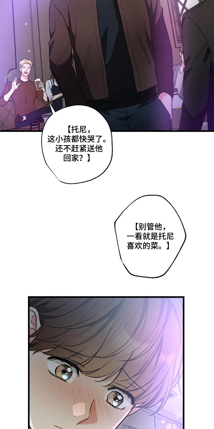第115章：【第二季】邀请7