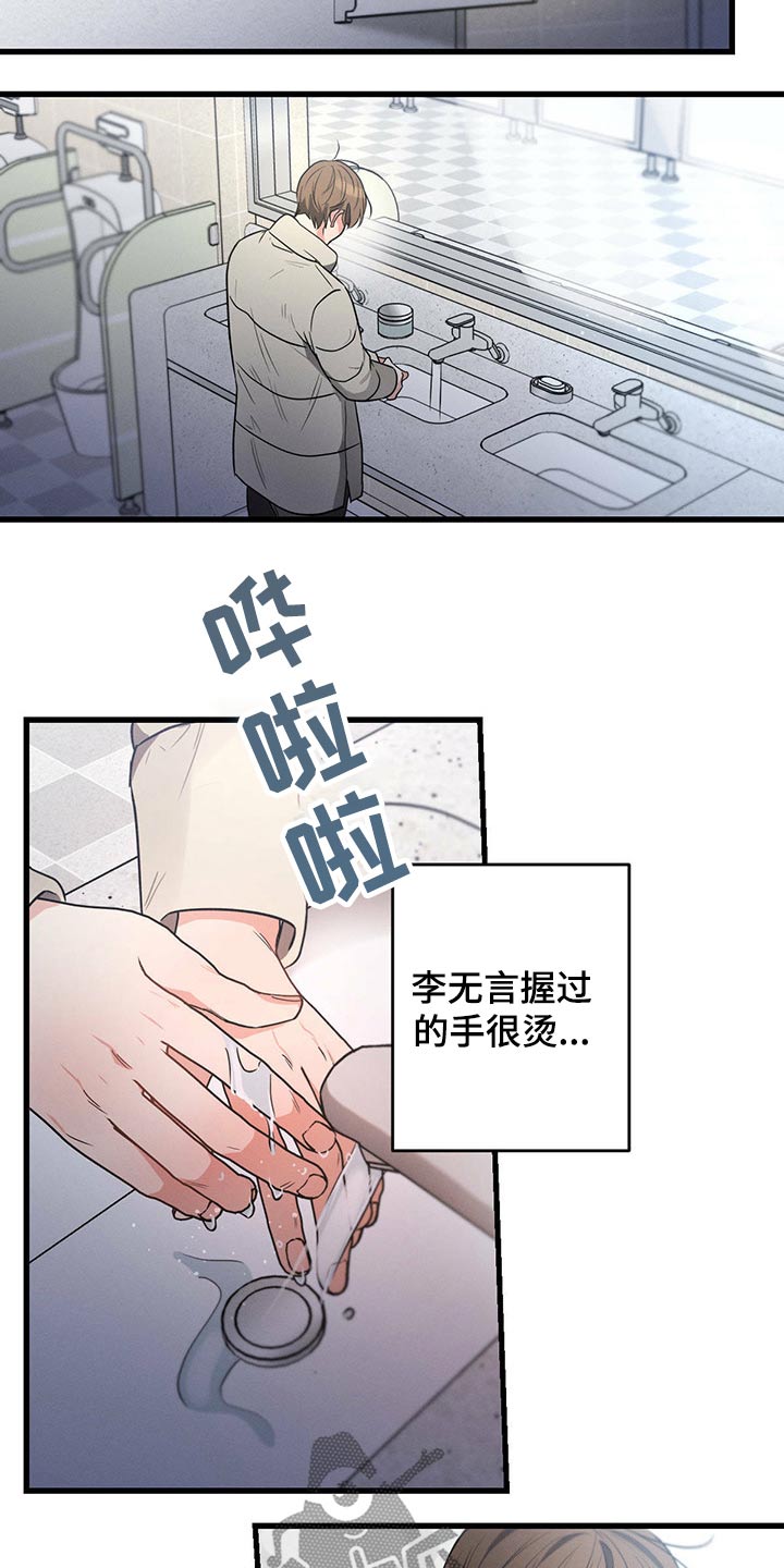 第68章：杰尼3
