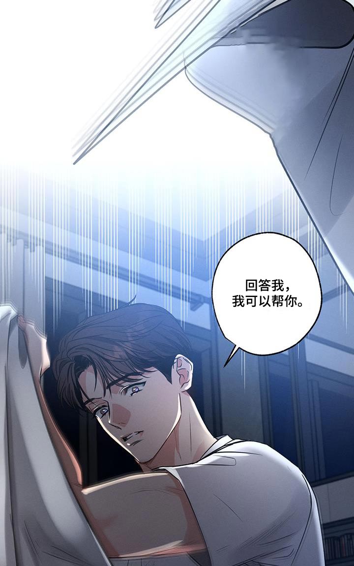 第146章：【第二季】对不起20