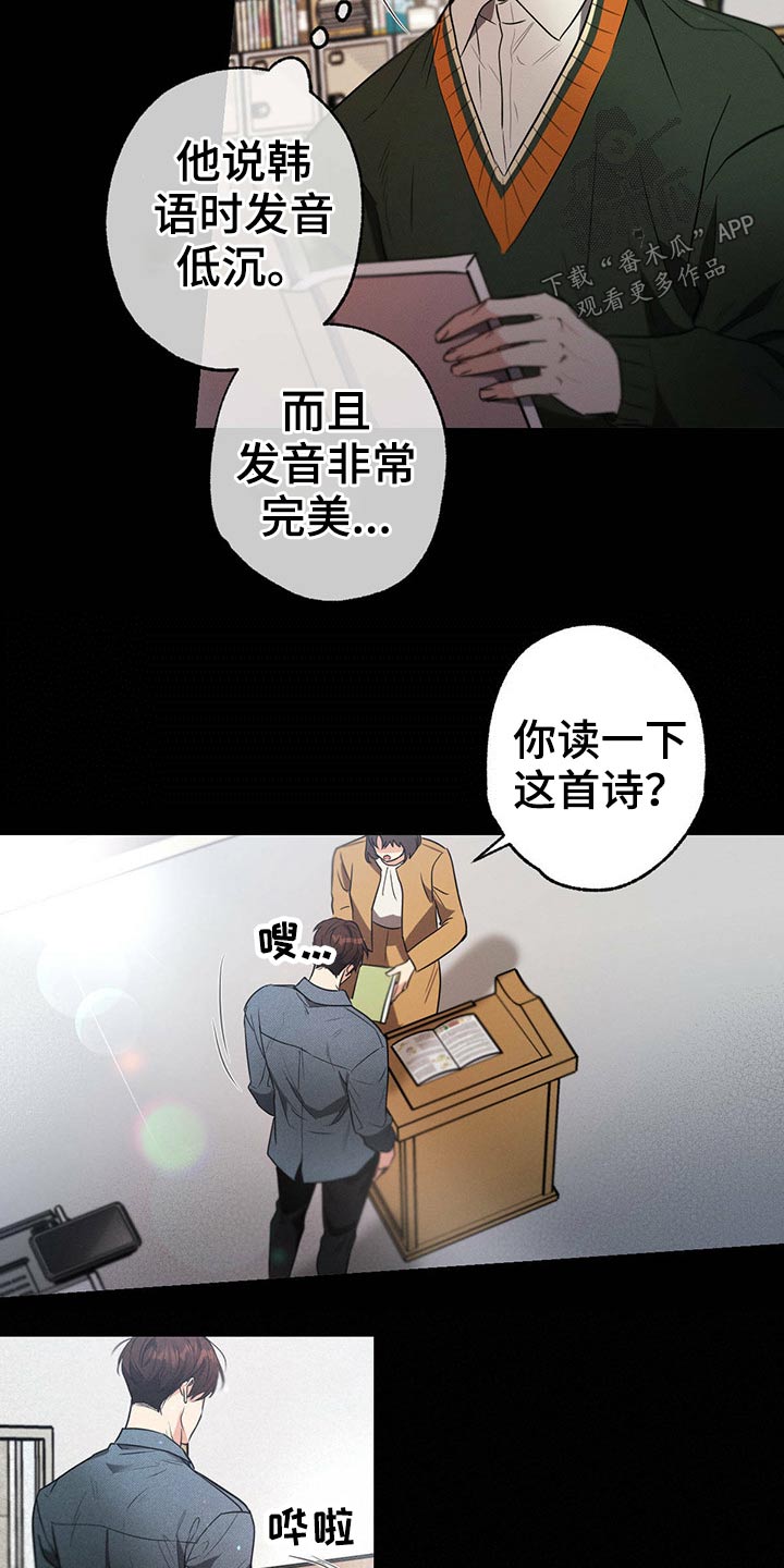 第69章：诗句12