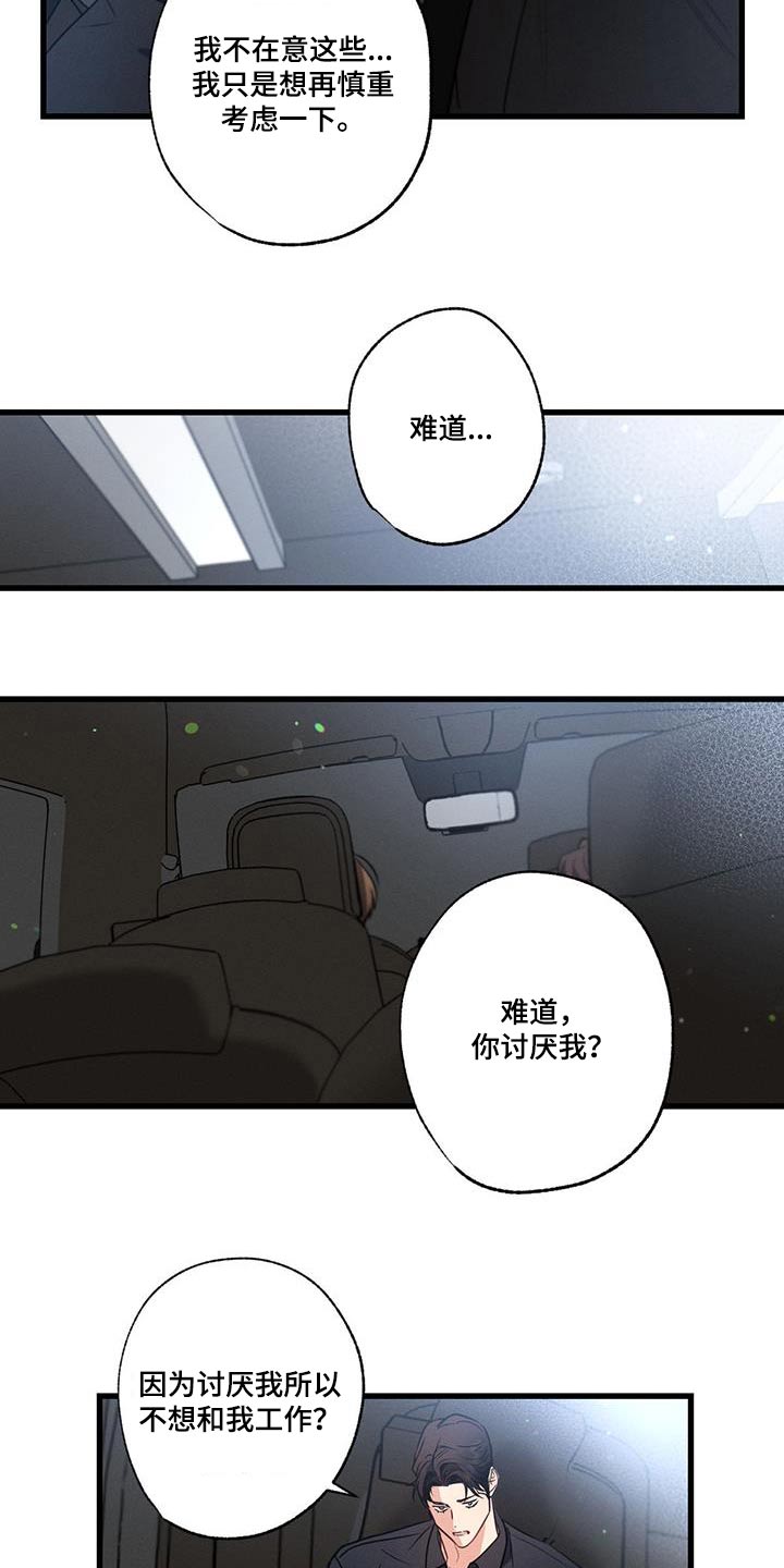 第113章：【第二季】放松放松27