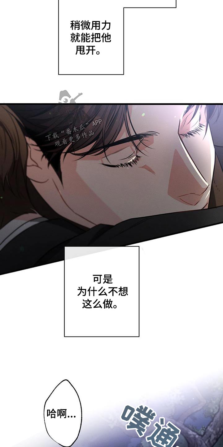 第118章：【第二季】相信你15