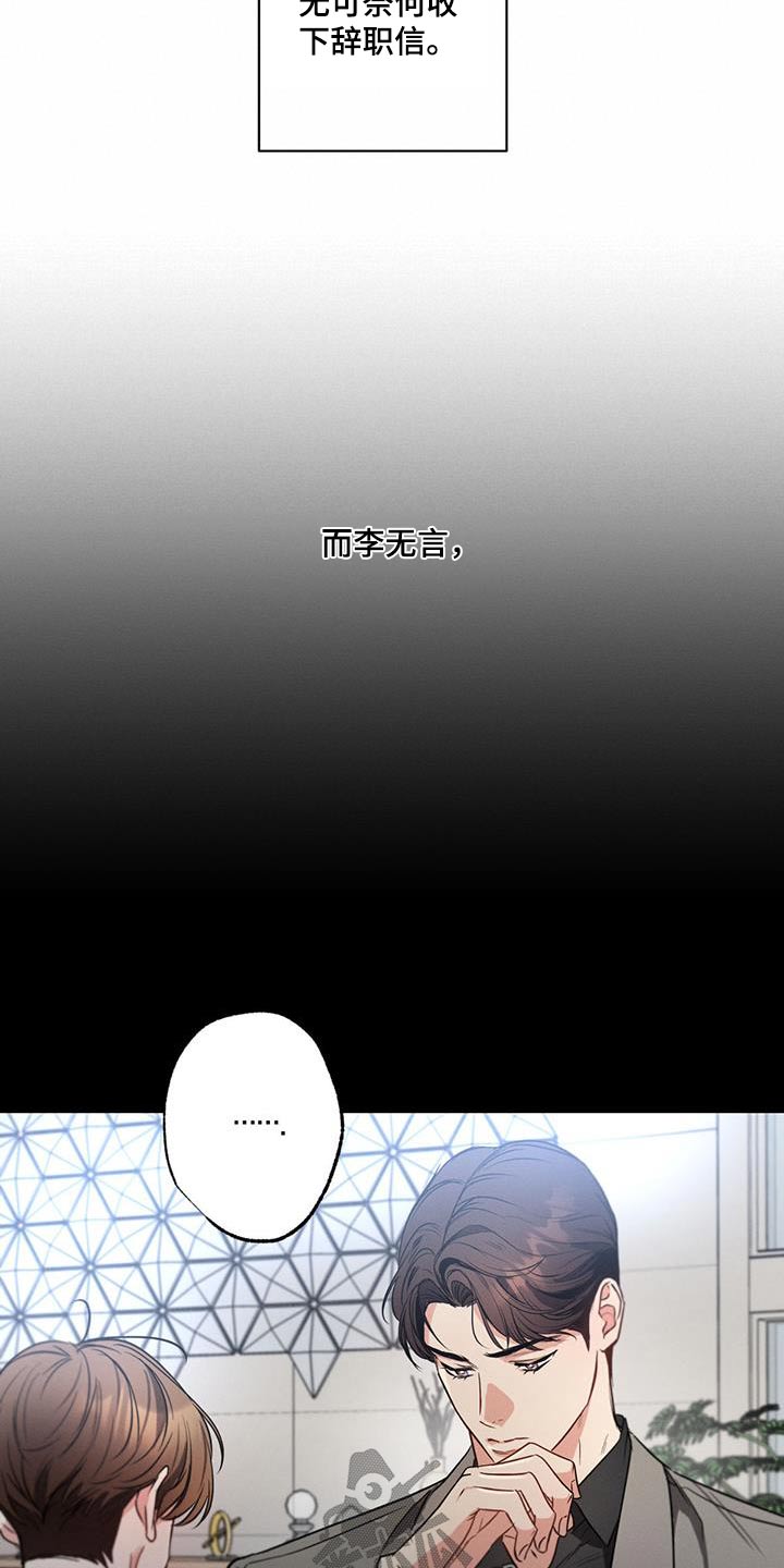 第130章：【第二季】结束了17