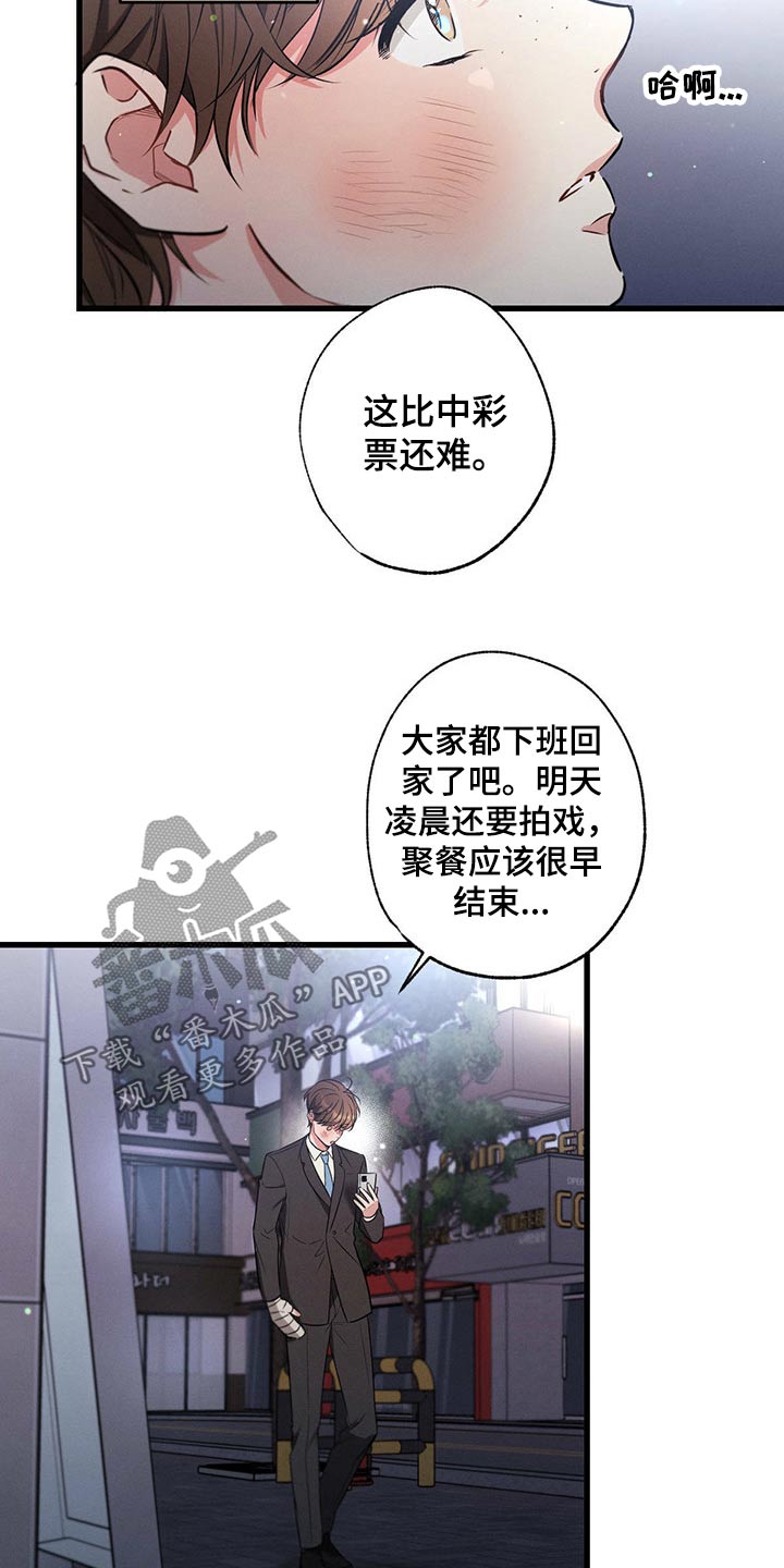 第98章：把柄【第一季完结】7