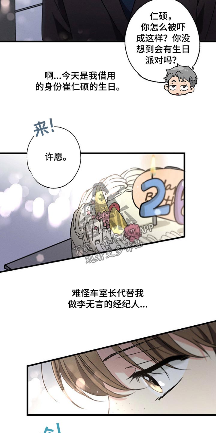 第58章：生日快乐14