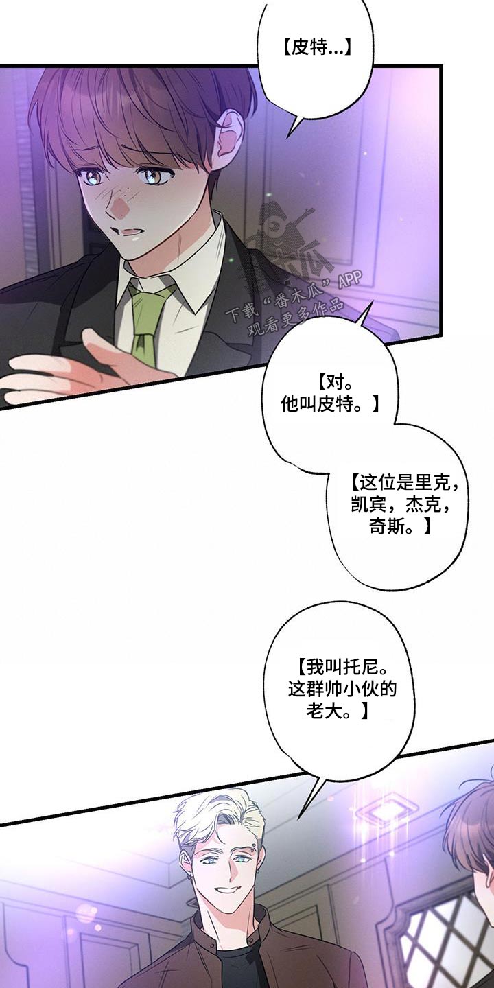 第115章：【第二季】邀请6