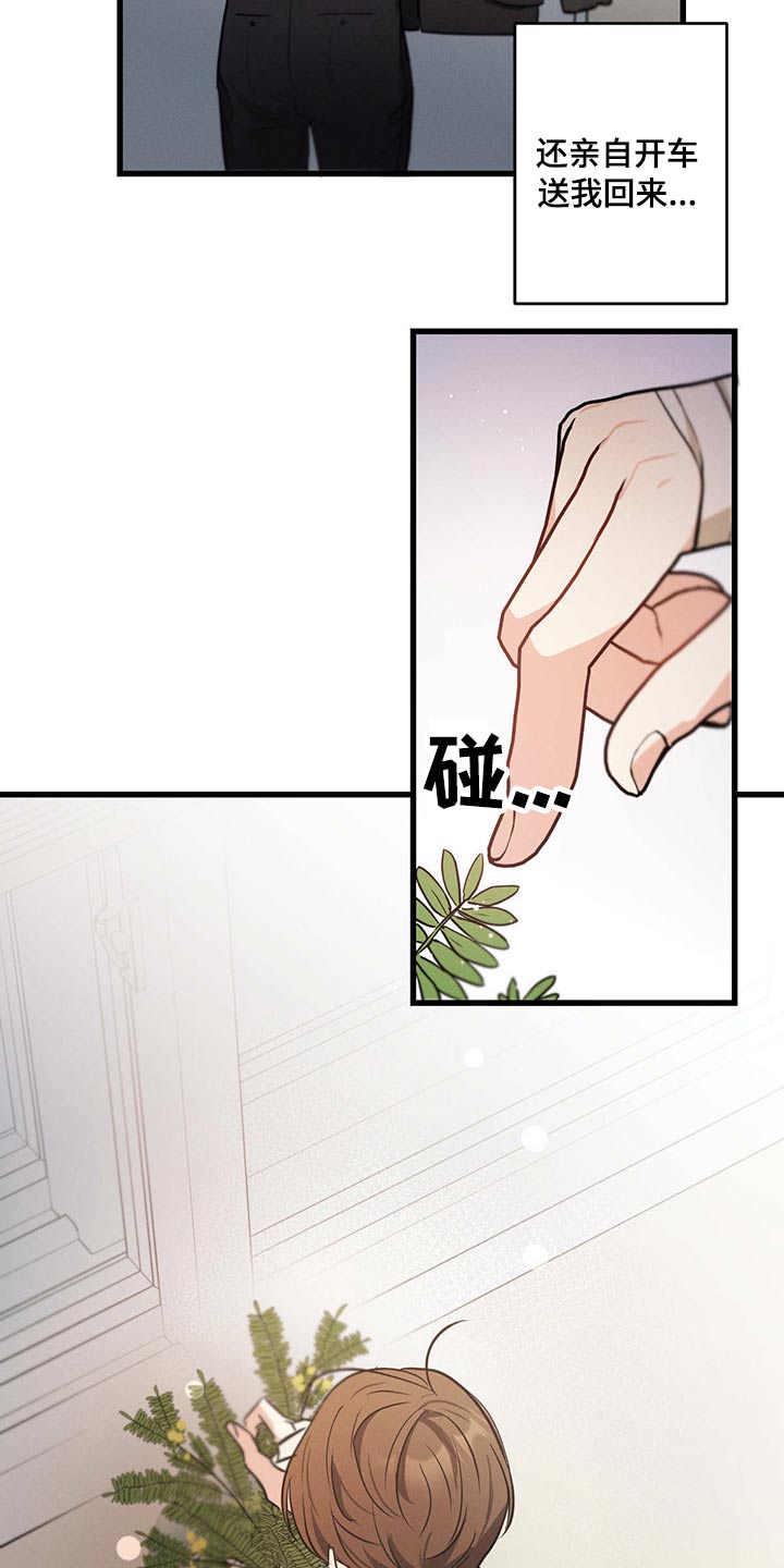 第57章：休息18