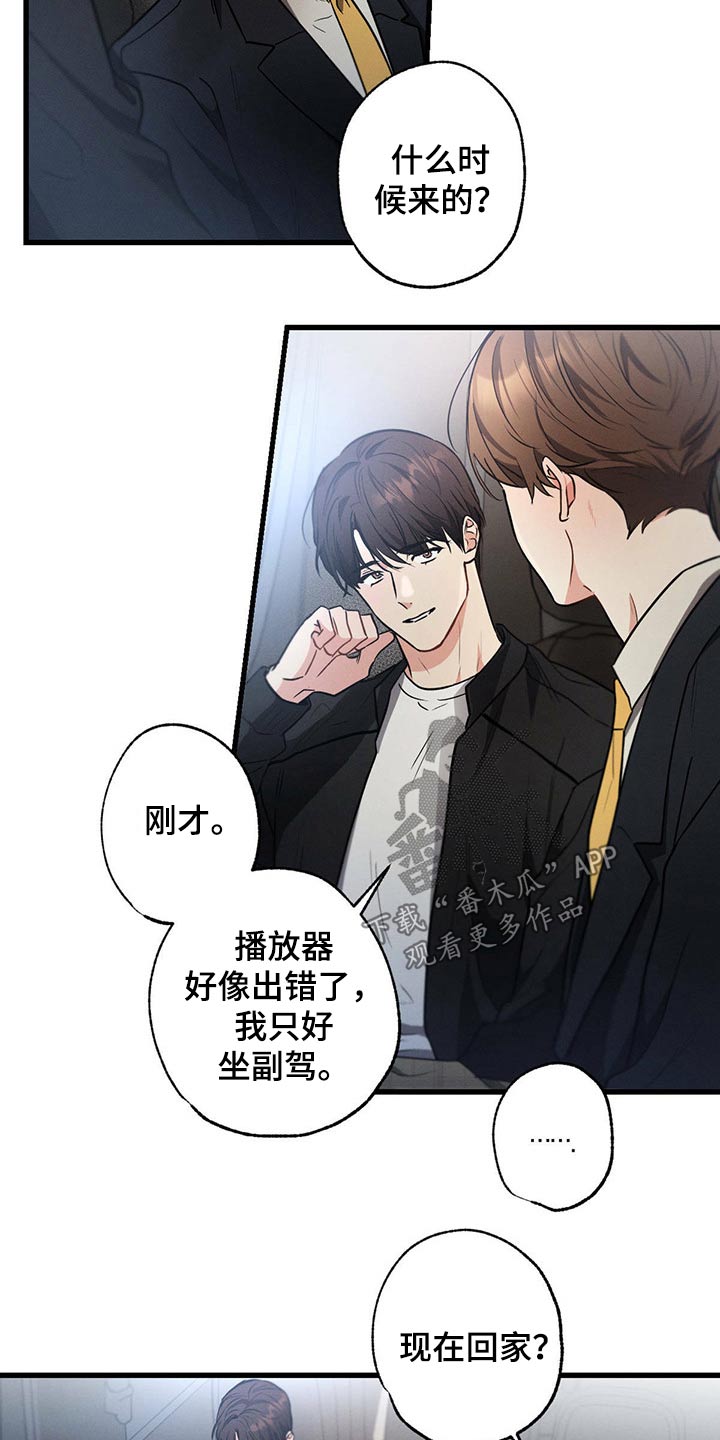 第71章：关心24