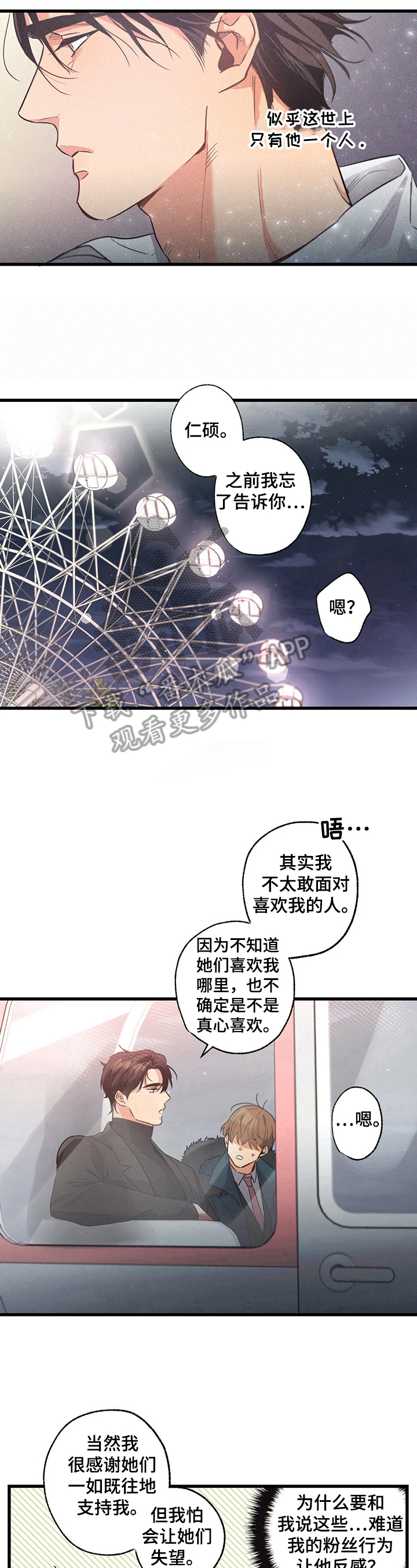 第24章：回答6