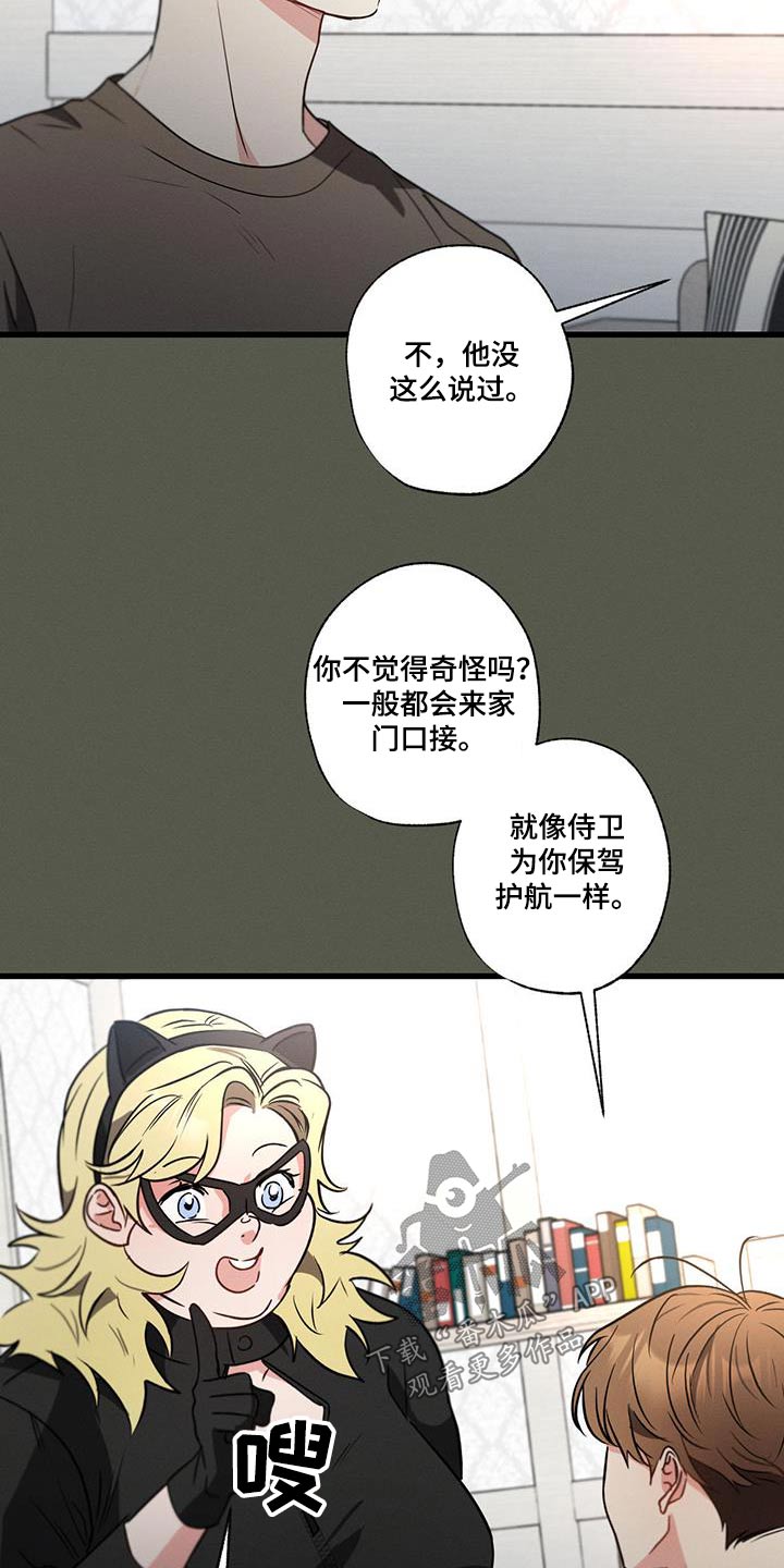 第125章：【第二季】宴会厅3