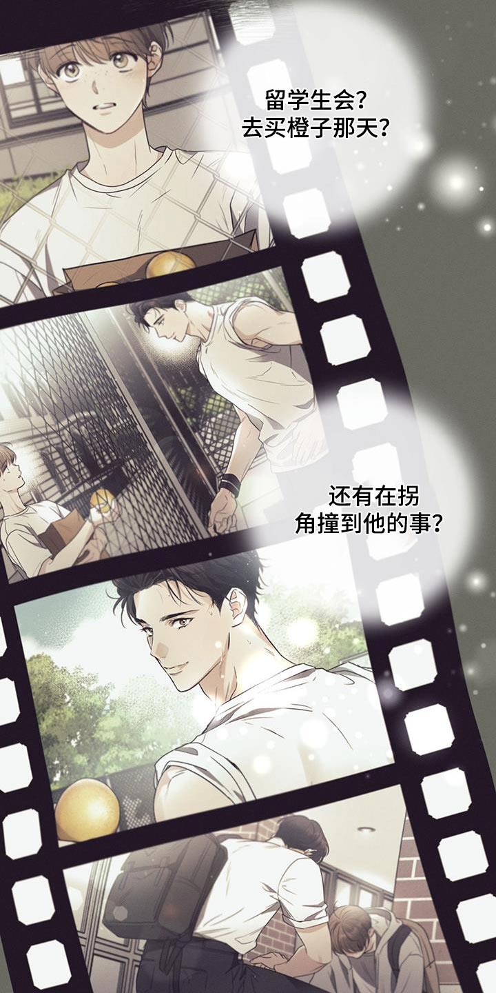 第103章：【第二季】我的王子10