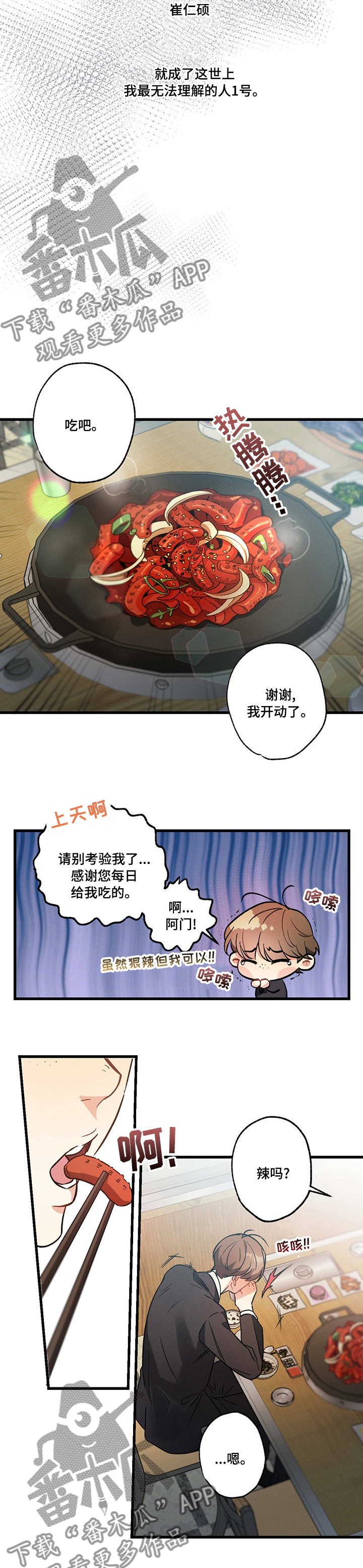 第46章：毒药3