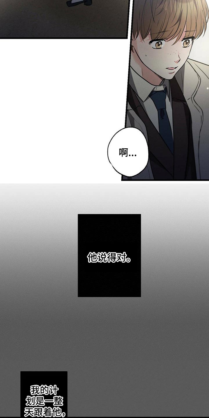 第67章：嚣张5