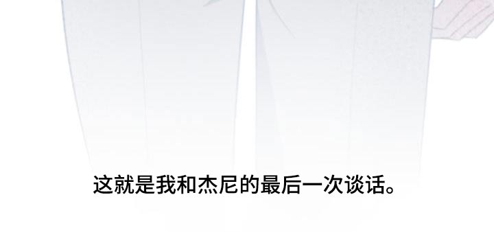 第127章：【第二季】难听的话20