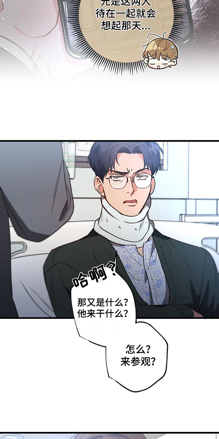 第148章：【第二季】去一个地方19