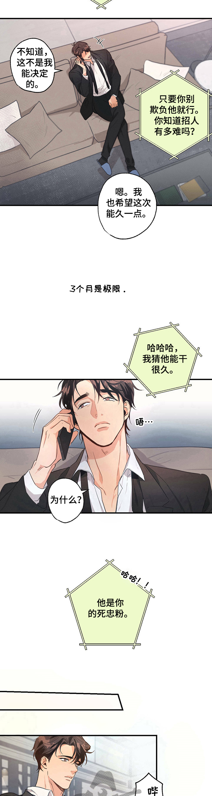 第6章：意见6