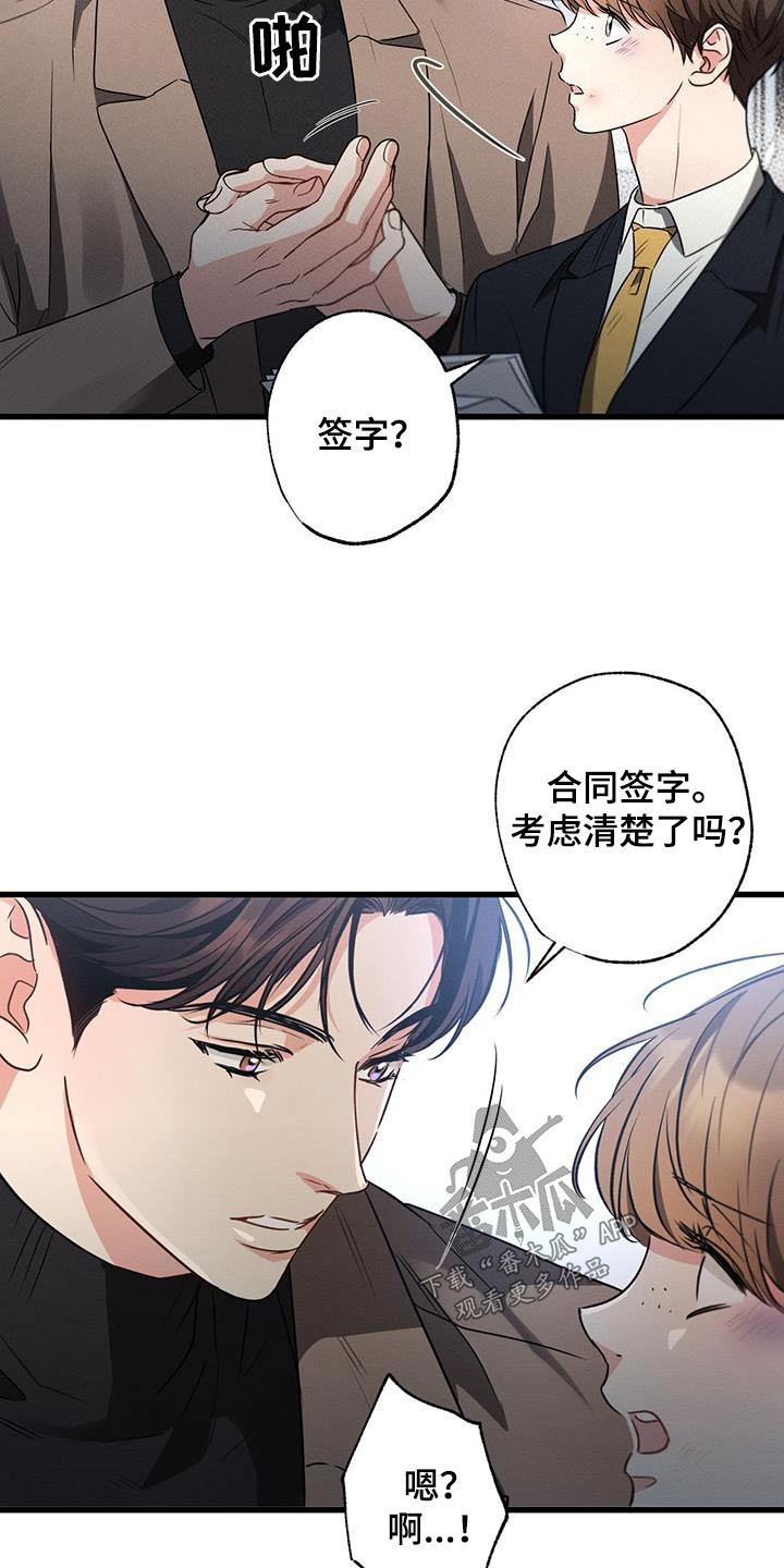 第112章：【第二季】还能怎么办4