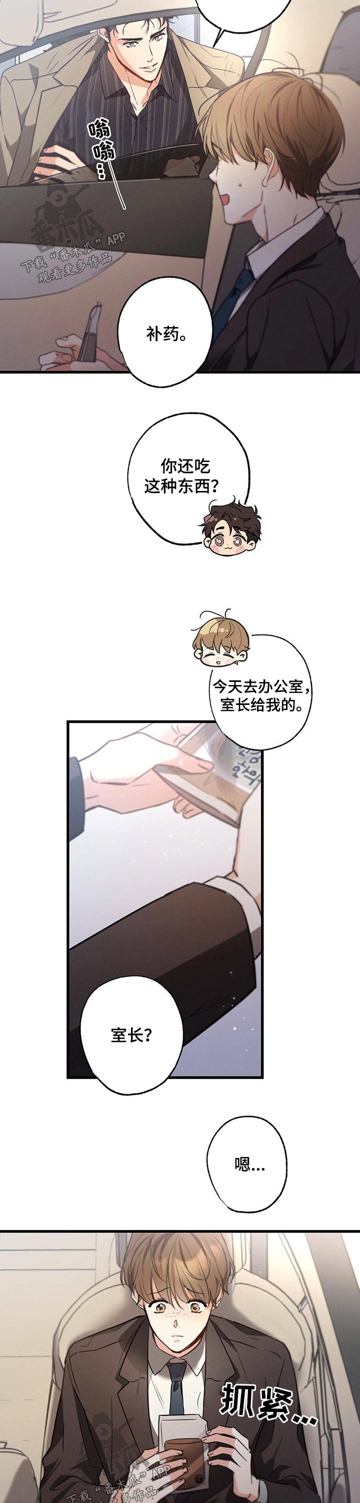 第53章：补品1