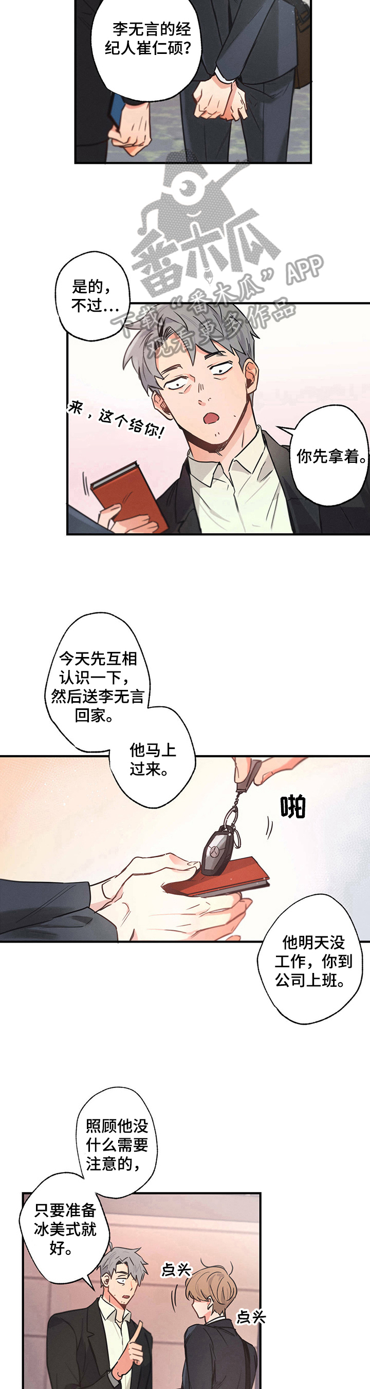 第4章：厉害角色7