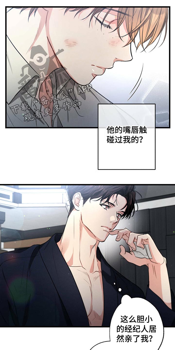 第91章：魂不守舍26