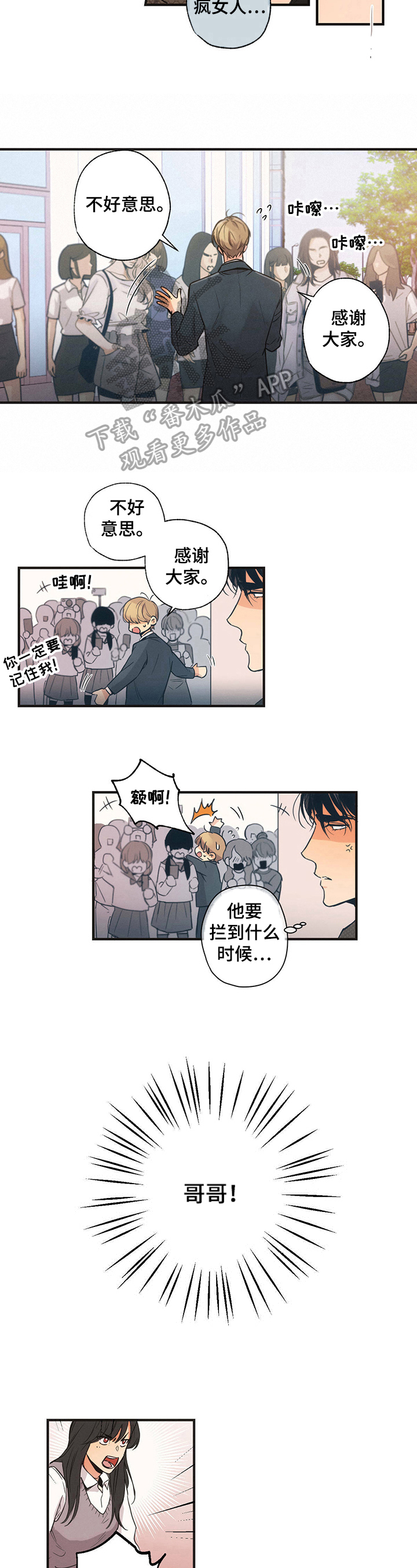 第8章：担心3
