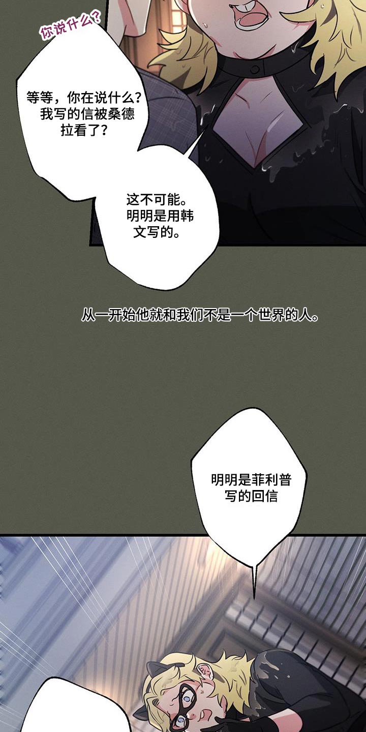 第126章：【第二季】不认识25