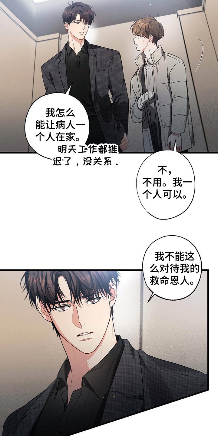 第91章：魂不守舍1