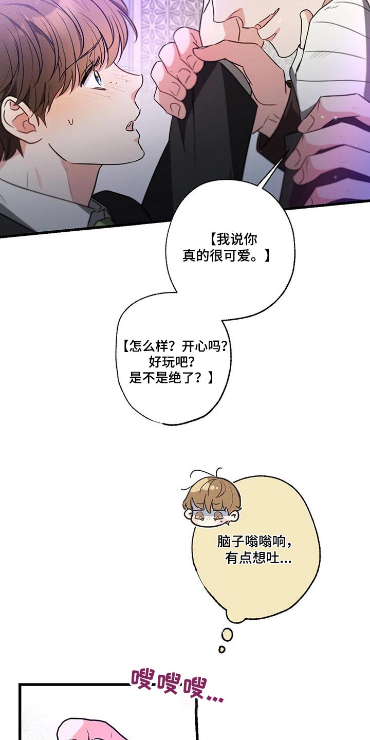 第115章：【第二季】邀请17