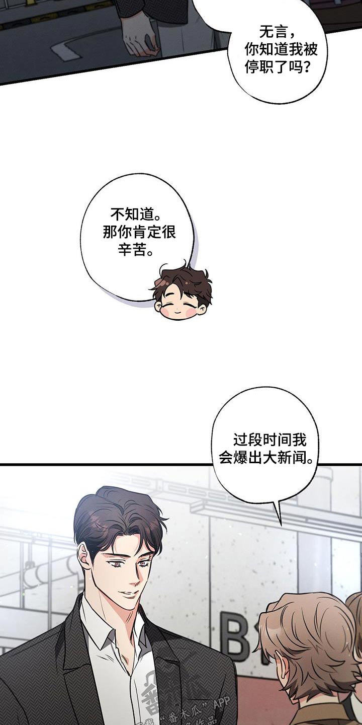 第120章：【第二季】聊什么7